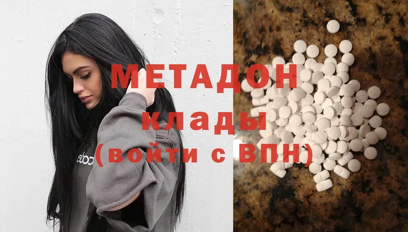 МЕТАДОН methadone  купить закладку  Струнино 